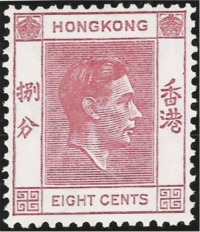 Hong Kong King George VI 8 cents